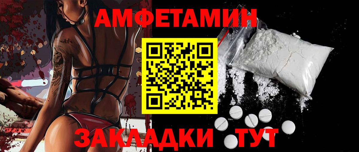Дзержинский  Amphetamine Premium  Вход с VPN 