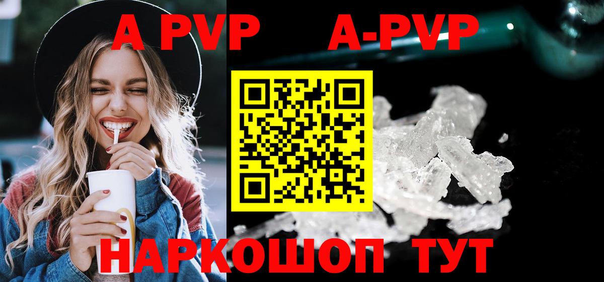 A PVP крисы CK  Alfa_PVP Соль  Дзержинский  Вход с VPN 