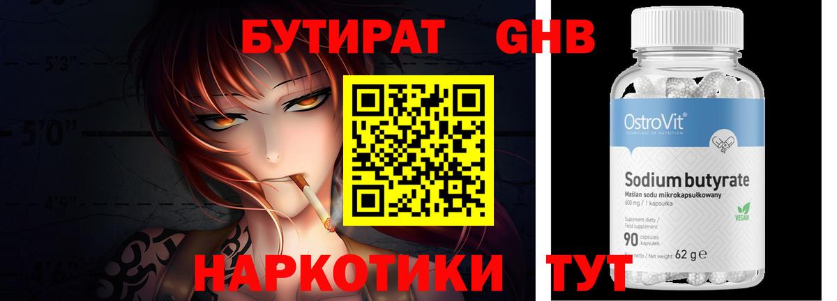 Дзержинский  Бутират оксана  БУТИРАТ  Вход с VPN 