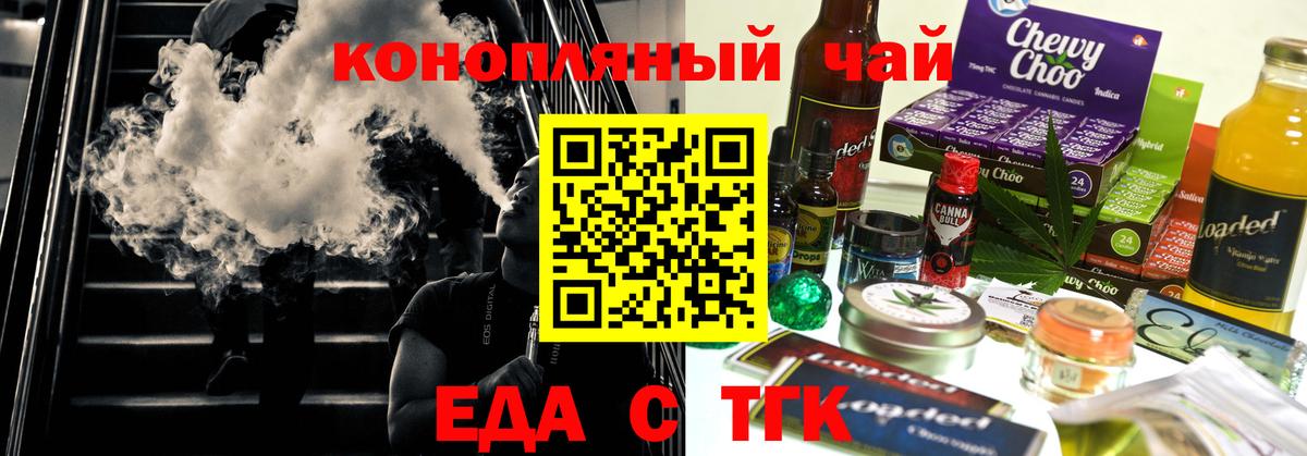 Печенье с ТГК марихуана  Вход с VPN  Дзержинский 