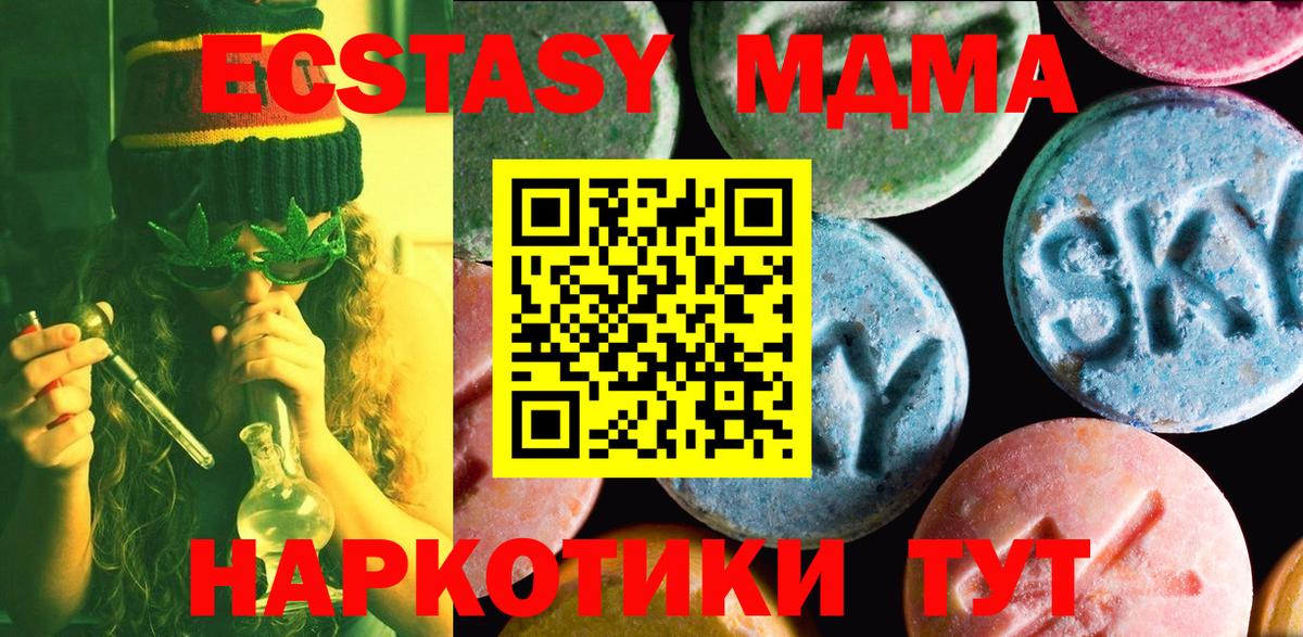 ЭКСТАЗИ круглые Дзержинский