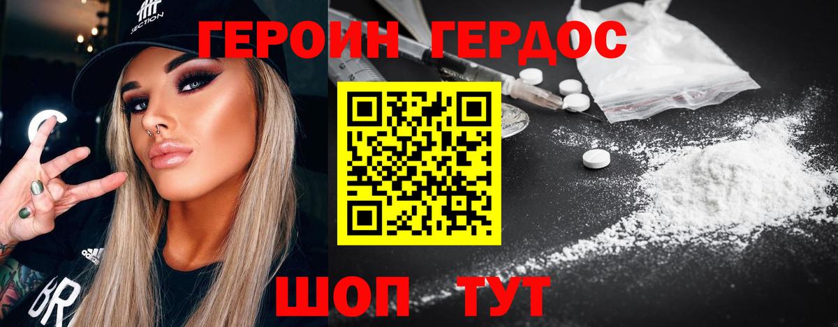 Героин Афган  Вход с VPN  Дзержинский 