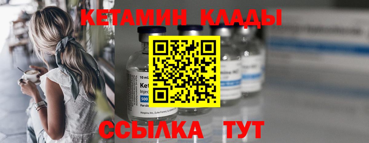 Кетамин ketamine  КЕТАМИН VHQ  Вход с VPN  Дзержинский 