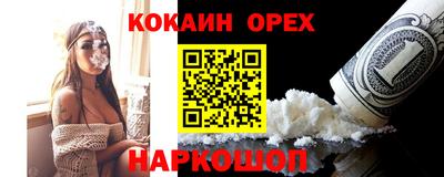 кокаин колумбия Лесосибирск