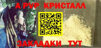 кристаллы Ливны