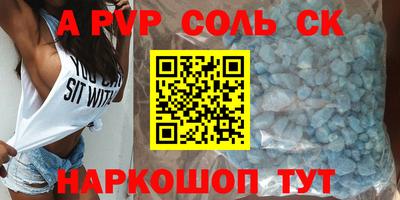 кристаллы Ливны