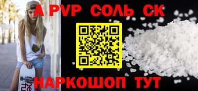кристаллы Ливны