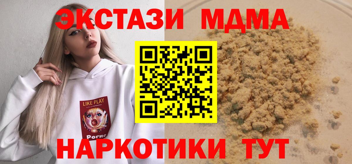 MDMA молли  МДМА  MDMA молли  Дзержинский  Вход с VPN 