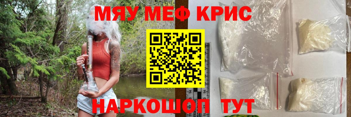 МЕФ кристаллы Дзержинский
