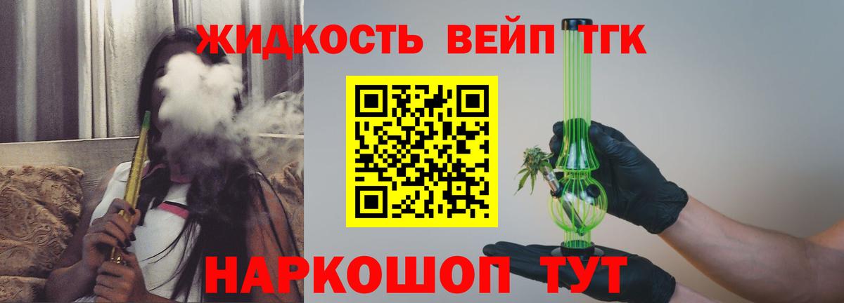 магазин  наркотиков  Дистиллят ТГК вейп с тгк  Вход с VPN  Дзержинский  ссылка на мегу ссылка  Дистиллят ТГК вейп с тгк 